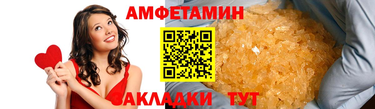 Амфетамин Premium Уварово