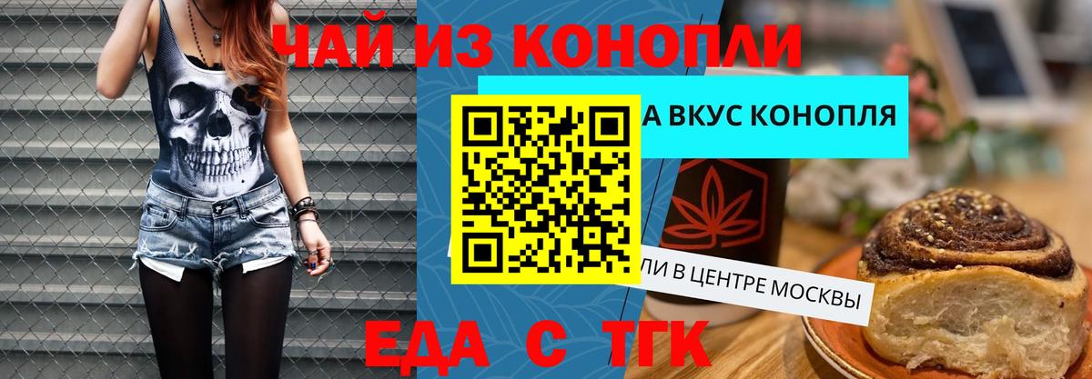 Cannafood марихуана  Вход с VPN  Уварово 