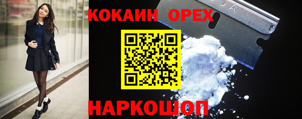КОКАИН Columbia  Вход с VPN  Уварово  КОКАИН VHQ 