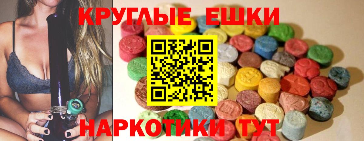 Ecstasy 280мг Уварово
