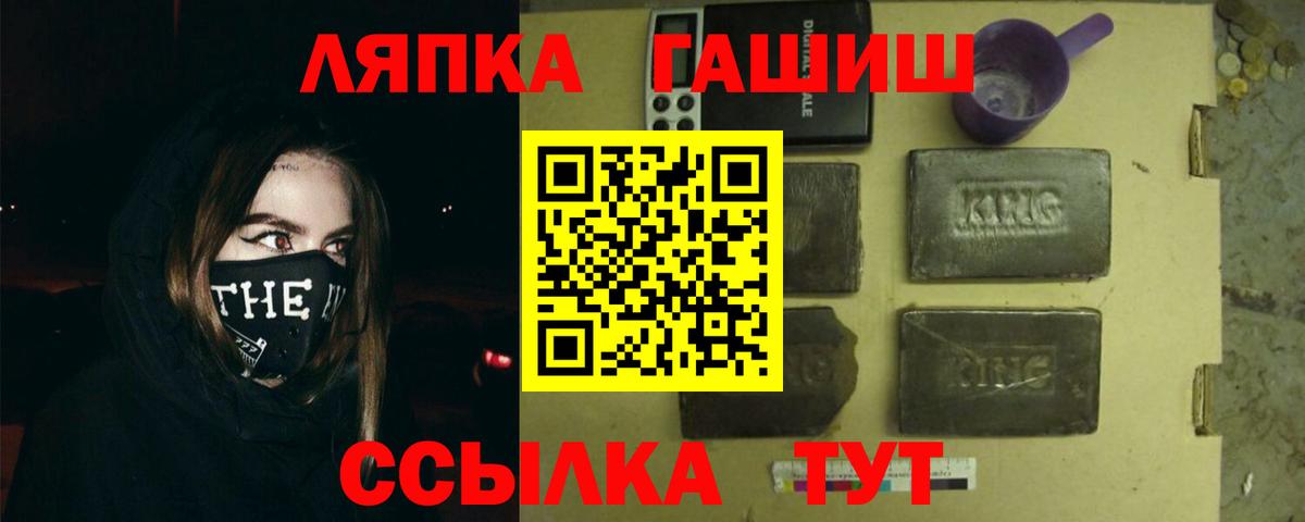 ГАШ hashish  ГАШИШ убойный  Уварово  Вход с VPN 