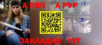 а пвп мука Новокубанск