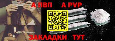 а пвп мука Новокубанск