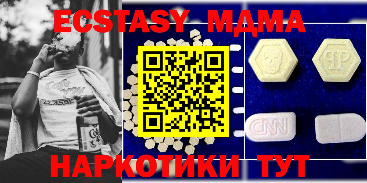 MDMA VHQ  MDMA Molly  Вход с VPN  Уварово 