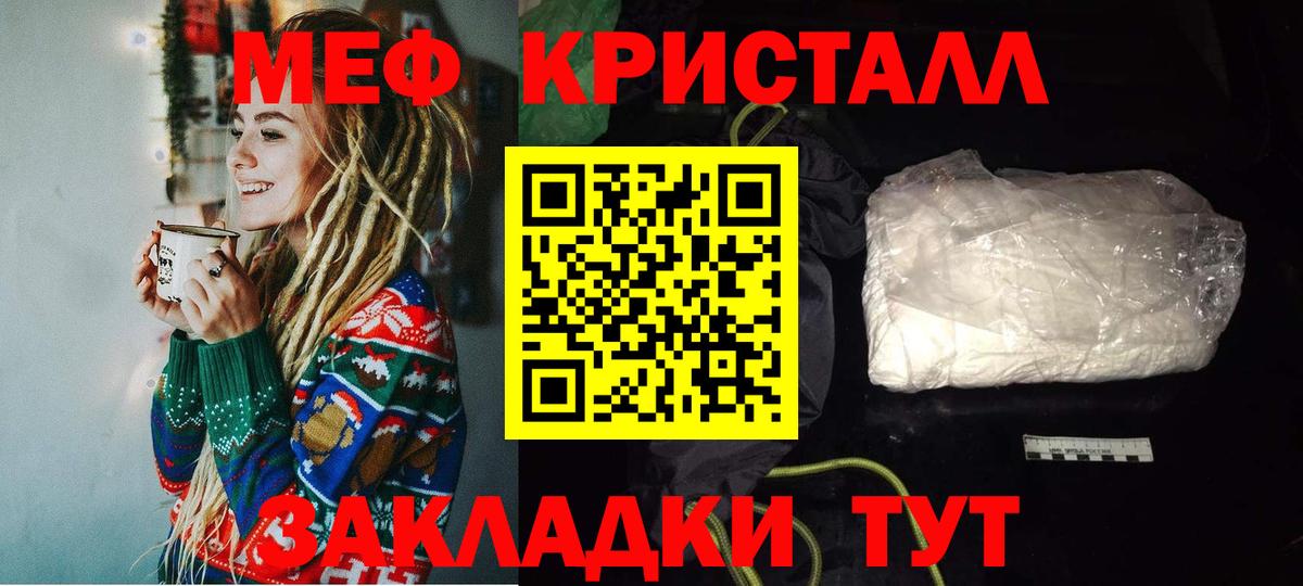 Мефедрон 4 MMC  МЕФ мяу мяу  МЕФ  Вход с VPN  Уварово 