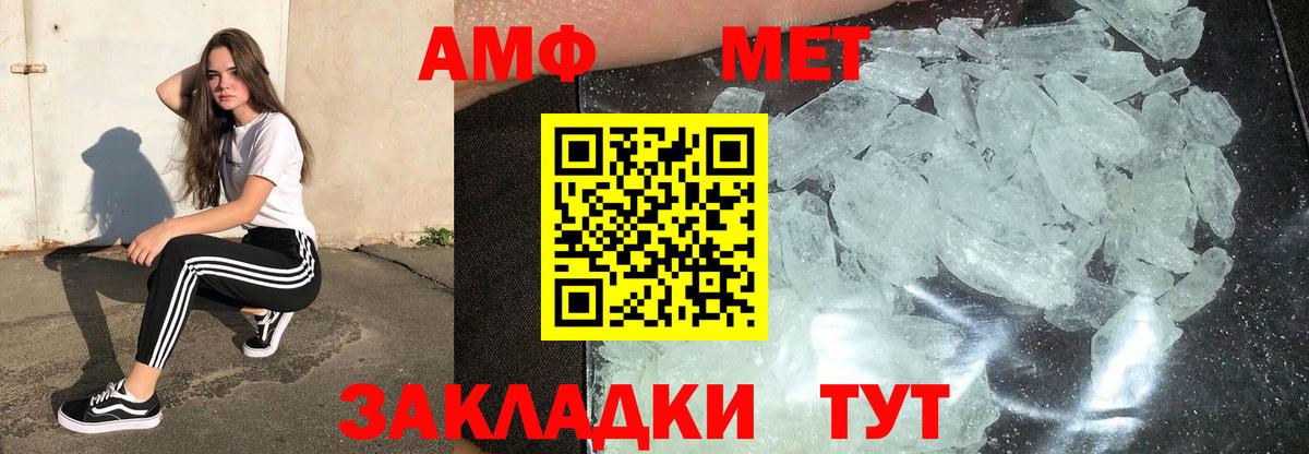 Уварово  МЕТАМФЕТАМИН мет  Вход с VPN 
