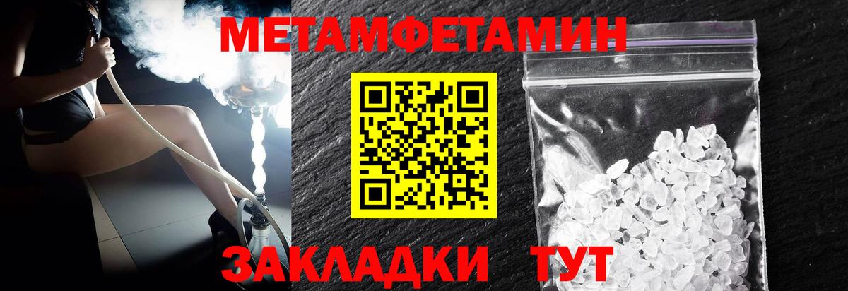 Метамфетамин Methamphetamine Уварово