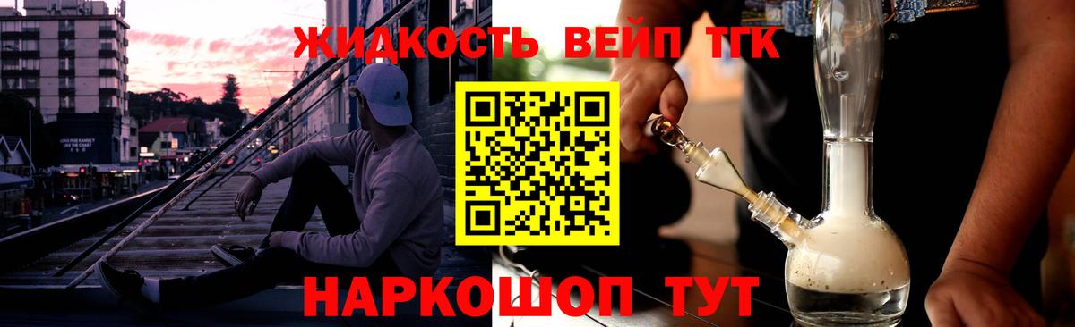 Уварово  ТГК гашишное масло  Дистиллят ТГК Wax  mega сайт  Вход с VPN 