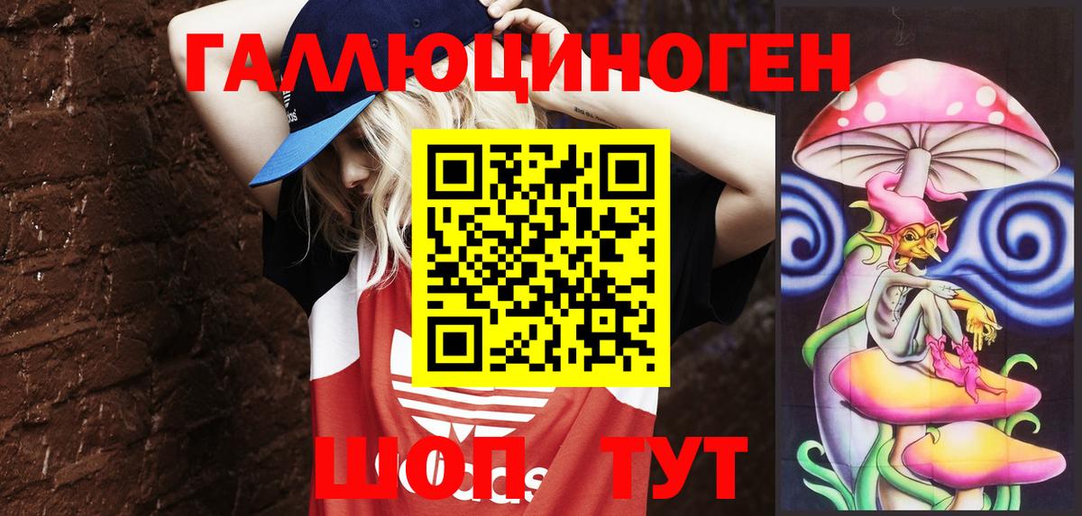 Псилоцибиновые грибы прущие грибы Уварово