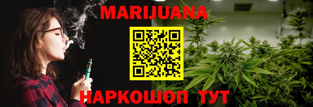 Марихуана Bruce Banner Уварово